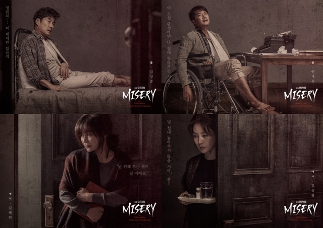 ▲ 연극 '미저리' 캐릭터 포스터.ⓒ그룹에이트