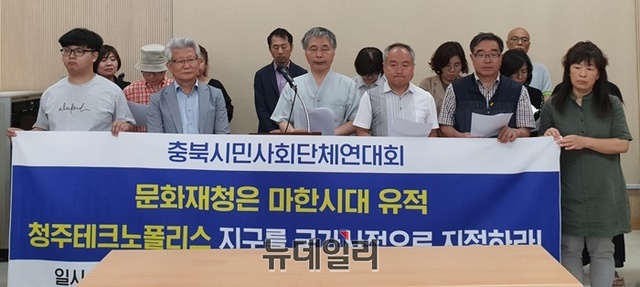 ▲ 충북연대회가 지난 18일 청주시청 블리핑룸에서 기자회견을 열어 청주TP 지구 원형보존 등을 주장하고 있다.ⓒ뉴데일리 충청본부 D/B