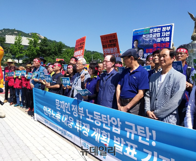 ▲ 민주노총이 24일 오전 청와대 앞에서 ‘문재인 정부 노동탄압 규탄과 민주노총 대응투쟁 계획 발표 기자회견’을 열고 