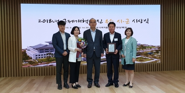 ▲ 예천군이 24일 오후 2시 30분 경북도청 다목적홀에서 개최된 2018년 규제개혁 추진 평가 우수 시·군 시상식에서 장려상을 수상했다.ⓒ예천군