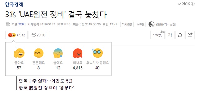 ▲ ⓒ네이버 뉴스