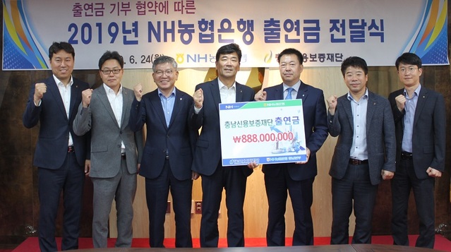 ▲ ⓒ농협충남지역본부