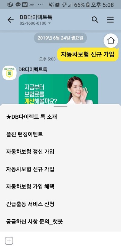 ▲ ⓒDB손해보험