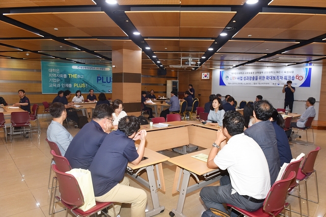 ▲ 대구한의대가 LINC+사업 성과 창출 위한 워크숍을 가진 가운데 그룹별 분임토의를 진행하고 있다.ⓒ대구한의대