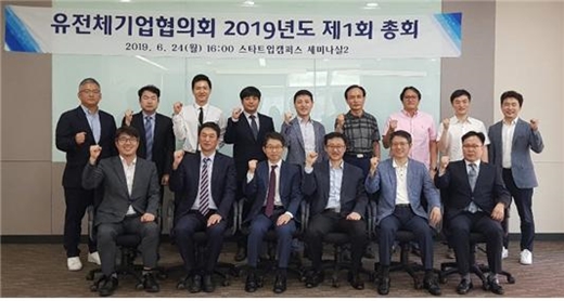 ▲ 유전체기업협의회는 지난 24일 2019년도 제1차 총회를 개최, 제3기 임원진을 선출했다. ⓒ유전체기업협의회