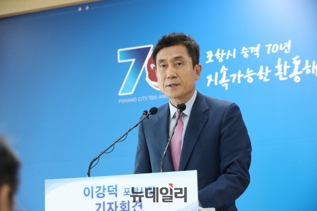 ▲ 이강덕 포항시장이 민선7기 1주년을 맞아 기자회견을 가졌다.ⓒ뉴데일리