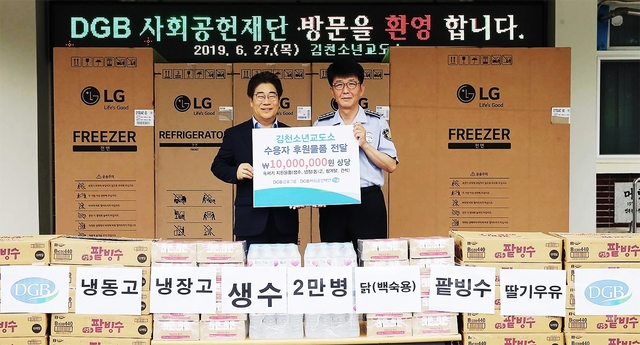 ▲ DGB금융그룹이 김천소년교도소에 지원물품을 전달했다.(왼쪽부터 이용한 DGB상무,이동희 김천소년교도소장)ⓒDGB