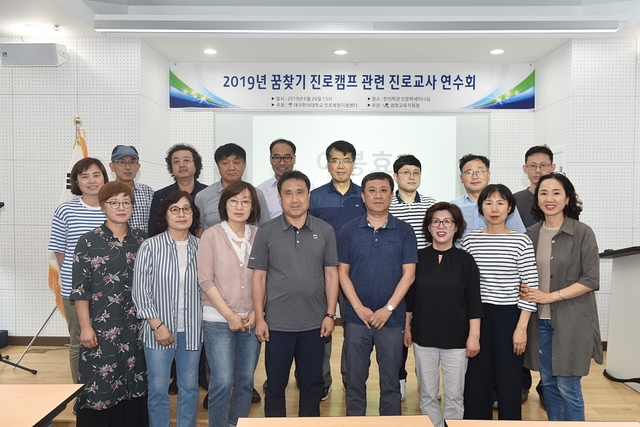 ▲ 대구한의대가 26일 영천지역 진로교사 직무역량 강화를 위한 연수회를 개최했다.ⓒ대구한의대