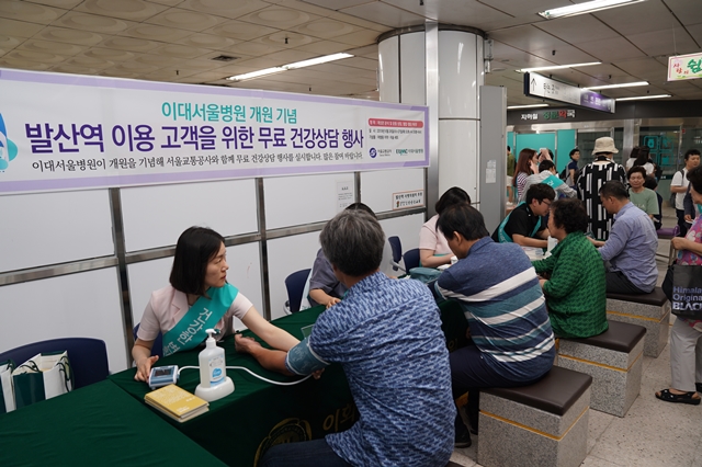 ▲ 이대서울병원은 개원을 기념해 지난 26~27일 서울교통공사 5호선 발산역에서 무료 건강상담 행사를 실시했다. ⓒ이대서울병원