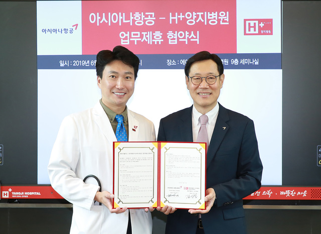 ▲ 지난 26일 에이치플러스 양지병원에서 진행된 의료관광 수요 유치를 위한 '업무제휴 협약식'에서 아시아나항공 김영헌 여객본부장(오른쪽)과 에이치플러스 양지병원 김상일 병원장(왼쪽)이 기념촬영을 하고 있다.ⓒ아시아나항공