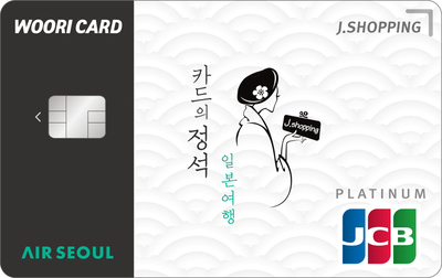 ▲ '카드의정석 J.SHOPPINGⓒ우리카드