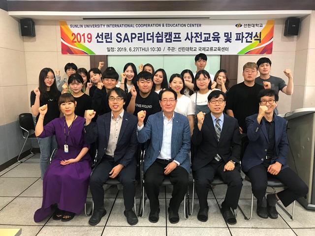 ▲ 선린대학교는 지난 27일 2019 SAP 글로벌리더쉽캠프 사전교육 및 파견식을 개최했다.ⓒ선린대