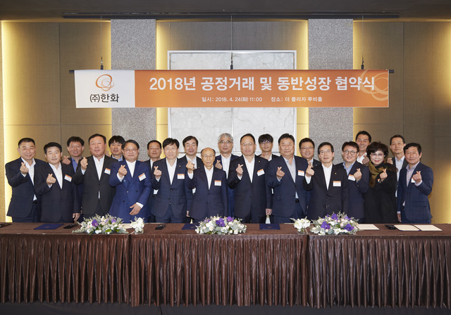 ▲ ㈜한화는 동반성장위원회가 6월 27일 발표한‘2018년 동반성장지수 평가’에서‘우수’등급을 받았다. 왼쪽 8번째 ㈜한화 기계부문 김연철 대표, 왼쪽 12번째 ㈜한화 화약방산부문 옥경석 대표.ⓒ한화