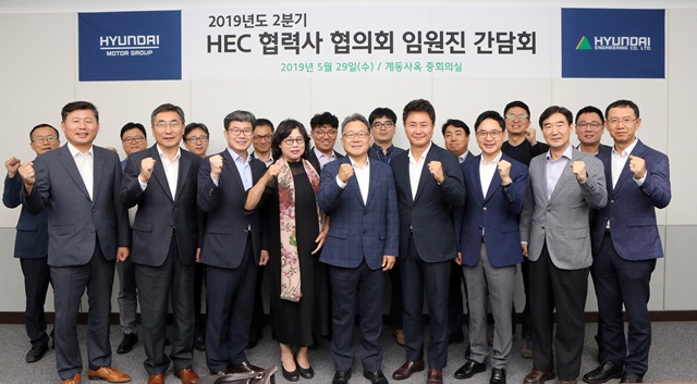 ▲ 지난 5월 개최된 '2019년도 2분기 HEC 협력사 협의회 임원진 간담회'에 참석한 김창학 현대엔지니어링 사장(앞줄 우측 다섯 번째) 등 관계자들이 기념촬영을 하고 있다. ⓒ현대엔지니어링