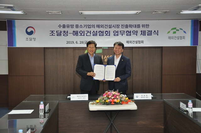 ▲ 이건기 해외건설협회 회장(좌)과 정무경 조달청장이 협약식에서 기념촬영을 하고 있다. ⓒ해외건설협회