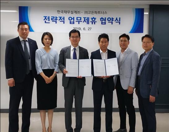 ▲ 이영진 고든파트너스 대표(사진 왼쪽 4번째)가 한국재무설계와 전략적 업무제약 협약식을 체결하고 기념촬영을 하고 있다.ⓒ고든파트너스