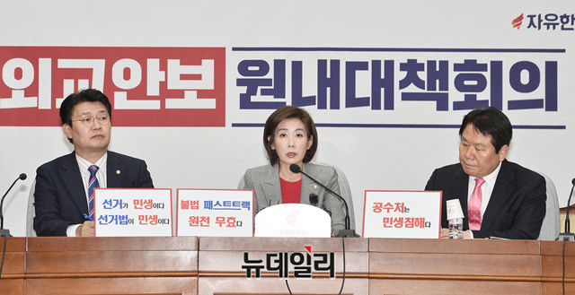 ▲ 자유한국당은 다음달 27일 정전기념일에 맞춰 ‘문재인 정부 안보실정백서’를 발간할 예정이라고 28일 밝혔다. ⓒ박성원 기자