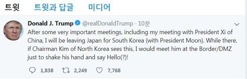 ▲ 트럼프 대통령의 트윗 ⓒ연합뉴스