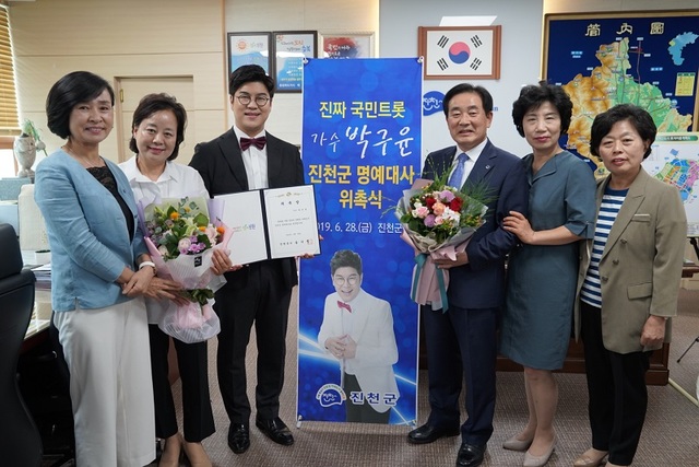 ▲ 가수 박구윤가 진천군 명예대사로 위촉됐다. 명예대사 위촉식에서 송기섭 군수로부터 위촉장을 받은 뒤 기념촬영하고 있다.ⓒ진천군