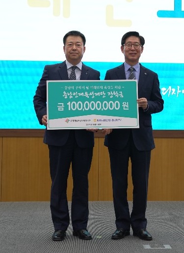 ▲ 조두식 NH농협은행 충남영업본부장(좌)이 지난 28일 양승조 충청남도지사에게 인재육성 장학기금을 기탁한뒤 기념촬영을 하고 있다. ⓒ농협충남본부
