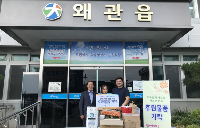 ▲ 이현준 리홍 대표는 지난 29일 왜관5리에서 발생한 화재로 피해를 입은 가구에 전달해 달라며 왜관읍사무소에 40만 원 상당의 물품을 기탁했다.ⓒ칠곡군