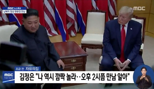 ▲ 30일 오후 4시 무렵, 판문점 남측 자유의 집에서 대화를 갖는 김정은과 도널드 트럼프 미국 대통령 ⓒMBC 관련보도 화면캡쳐.