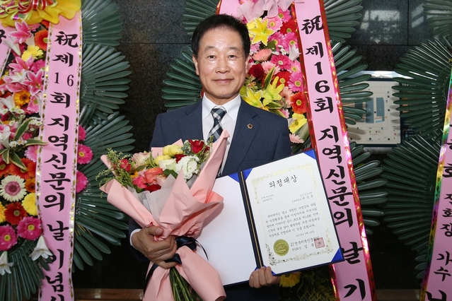 ▲ 곽경호 위원장은 지난 28일 서울영등포아트홀에서 열린 제16회 지역신문의 날 기념식에서 (사)전국지역신문협회에서 수여하는 광역의원 부문 의정대상을 수상했다.ⓒ경북도의회