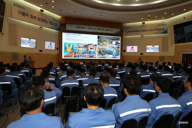 ▲ 포항제철소는 28일 오후, 포스코 본사 대회의장에서 현장 안전사고 예방을 위한 ‘TBM/ILS 활동사례 공유의 장’ 행사를 통해 안전 의식을 한단계 높였다.ⓒ포스코