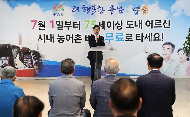 ▲ 충남도가 1일 홍성종합터미널에서 ‘충남형 교통카드’ 사용 개시 행사를 가졌다.ⓒ충남도