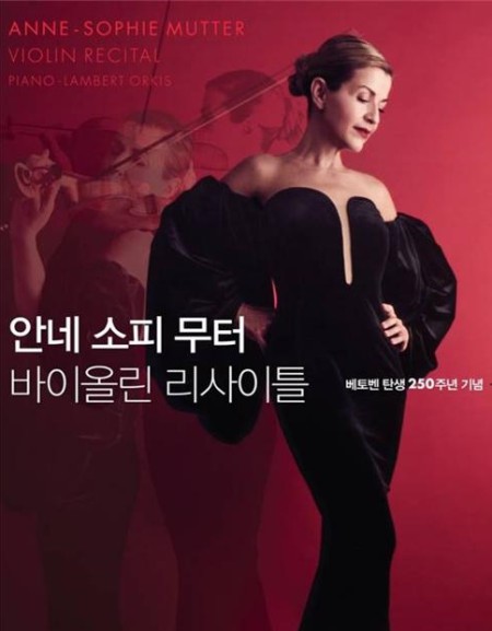 ▲ 바이올리니스트 안네 소피 무터.ⓒ크레디아