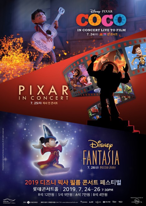 ▲ '2019 디즈니 픽사 콘서트 페스티벌' 포스터.ⓒ롯데콘서트홀