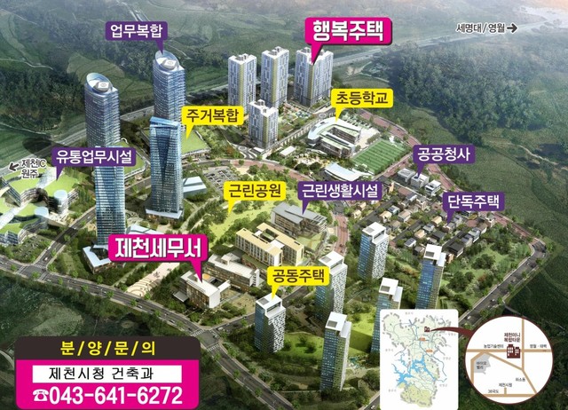 ▲ 제천미니복합타운 조감도.ⓒ제천시