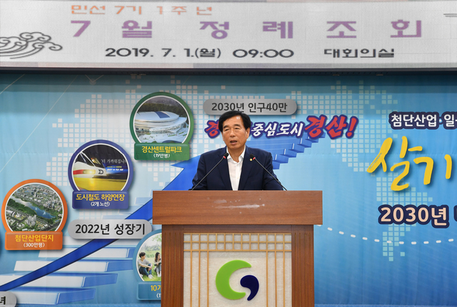 ▲ 최영조 경산시장이 1일 7월 정례조회에서 인사말을 하고 있다.ⓒ경산시
