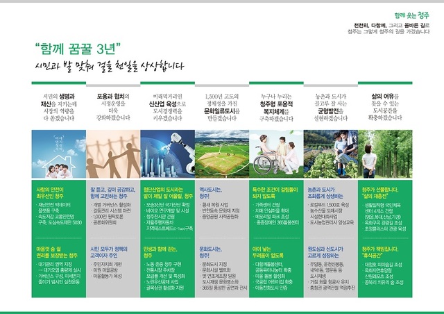 ▲ ⓒ청주시