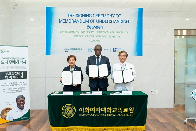 ▲ 이화여자대학교와 이화여자대학교 의료원은 콩고 판지병원과 업무협약을 체결했다고 1일 밝혔다. ⓒ이화여자대학교 의료원