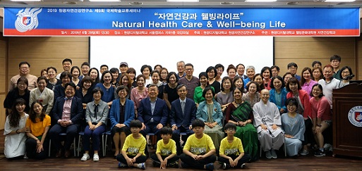 ▲ 지난달 29일 서울 영등포구 원광디지털대학교에서 열린 '제9회 국제학술교류세미나'에서 참가자들이 기념촬영을 하고 있다. ⓒ원디대