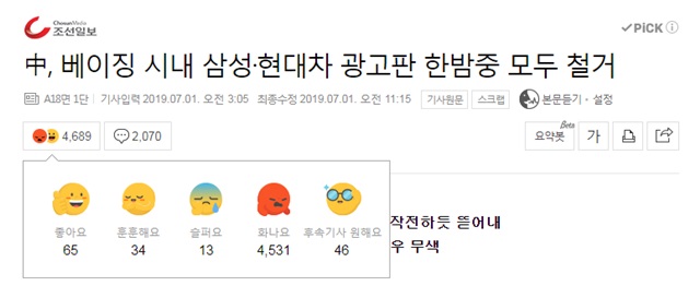 ▲ ⓒ네이버 뉴스