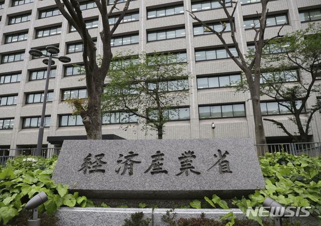▲ 일본 도쿄의 경제산업성 외부 모ⓒ뉴시스.