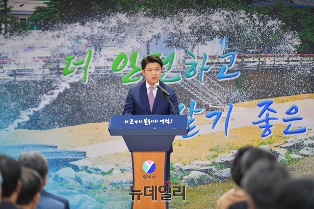 ▲ 이희진영덕군수가 영덕군 민선7기 1주념 기념행사에서 인사말을 하고 있다.ⓒ뉴데일리