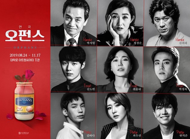 ▲ 왼쪽 상단부터 박지일, 정경순, 김뢰하, 김도빈, 최유하, 박정복, 김바다, 최수진, 현석준.ⓒ레드앤블루