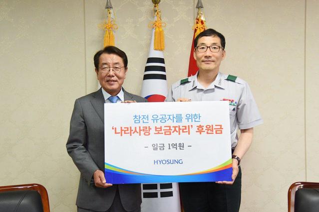 ▲ 효성은 2일 충남 계룡시 육군본부에서 효성 최영범 부사장(왼쪽)과 육군본부 박동철 인사사령관(소장, 오른쪽)이 참석한 가운데 6.25 및 월남전 참전용사의 주거 환경 개선을 지원하는 '나라사랑보금자리' 사업에 1억원을 기탁했다.ⓒ효성