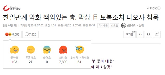 ▲ ⓒ네이버 뉴스