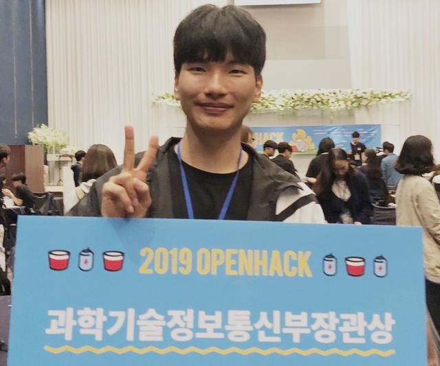 ▲ 2019 전국 소프트웨어 중심대학 연합 해커톤대회에서 최우수상을 수상한 조우석 씨.ⓒ충북대