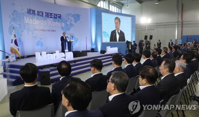 ▲ 6월 실시된 제조업 르네상스 비전선포식 모습 ⓒ연합뉴스 제공