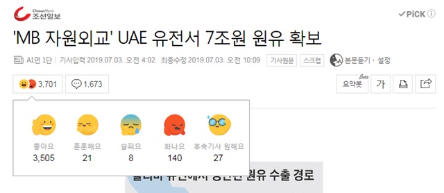 ▲ ⓒ네이버 뉴스