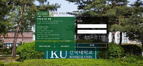▲ ⓒ건국대학교