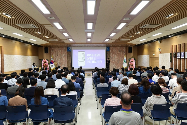 ▲ 고령군은 지난 1일 고령군청 대가야홀에서 전직원이 군정홍보에 동참하고 소통행정실현을 위한 ‘직원 SNS 활용 교육’을 실시했다.ⓒ고령군