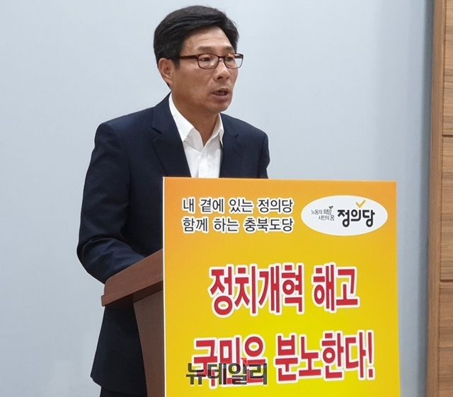 ▲ 정세영 정의당 충북도당위원장 후보가 4일 충북도청 브리핑룸에서 기자회견을 열어 선거제도 개혁을 위해 민주당이 적극 나서 줄 것을 촉구하고 있다.ⓒ박근주 기자