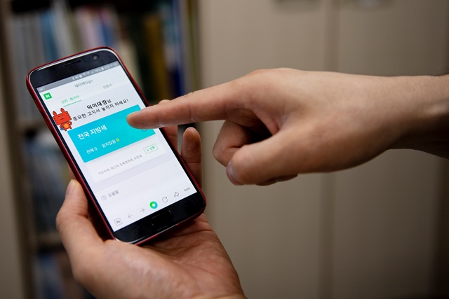 ▲ 네이버 앱으로 지방세 고지서를 확인하는 장면.ⓒ영덕군