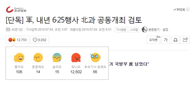 ▲ ⓒ네이버 뉴스